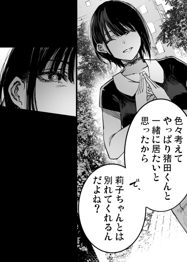 d_605069|ふたりが幸せになっていく姿を見るくらいなら死んだほうがいい。3|茶菓山しん太|エロ同人 d_605069|ふたりが幸せになっていく姿を見るくらいなら死んだほうがいい。3|茶菓山しん太|エロ同人