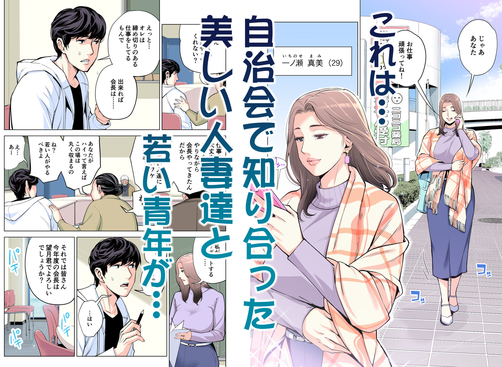 d_606130|自治会の人妻はとてもHでした。総集編|HGTラボ|エロ同人 d_606130|自治会の人妻はとてもHでした。総集編|HGTラボ|エロ同人