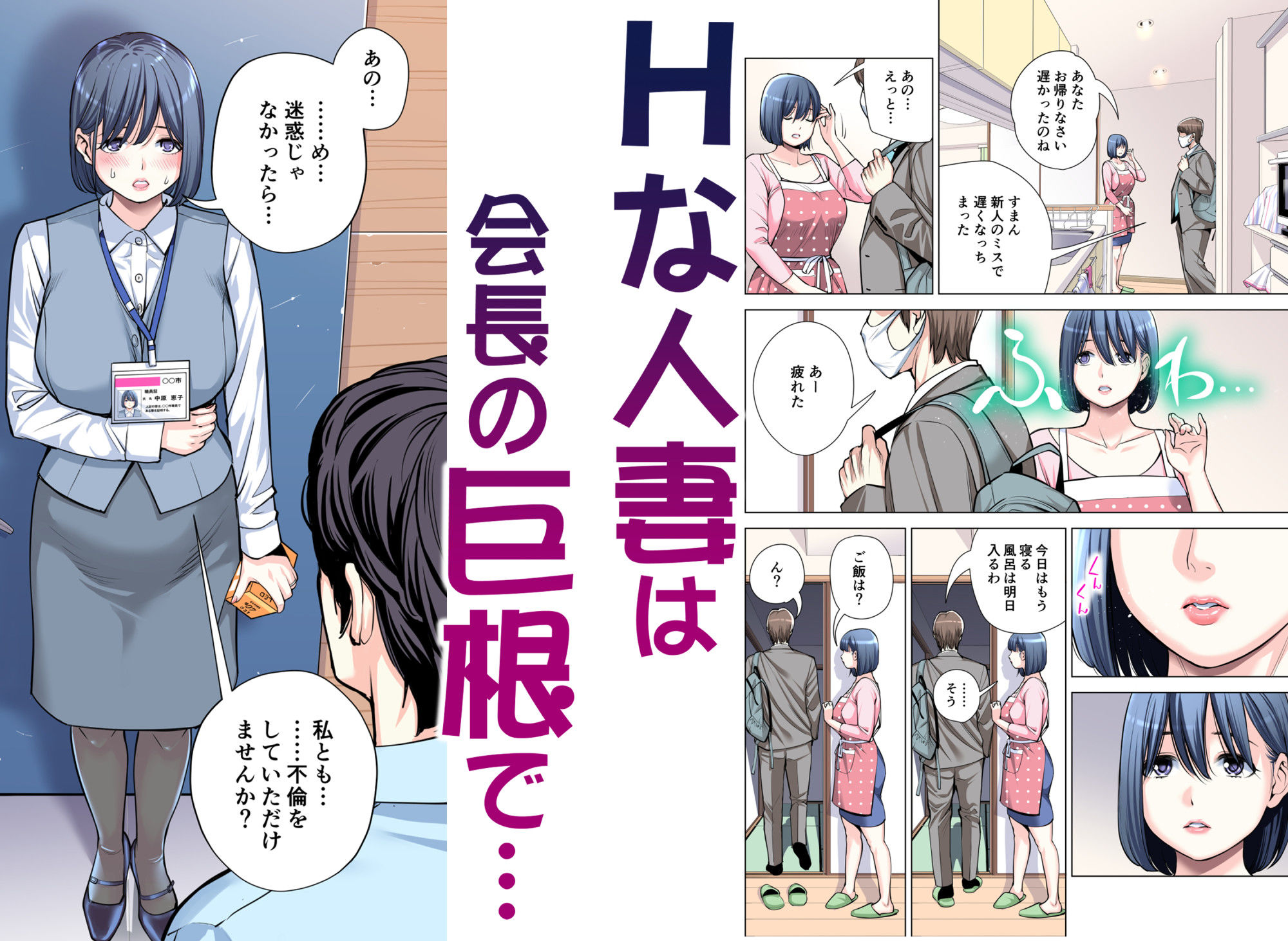 d_606130|自治会の人妻はとてもHでした。総集編|HGTラボ|エロ同人 d_606130|自治会の人妻はとてもHでした。総集編|HGTラボ|エロ同人