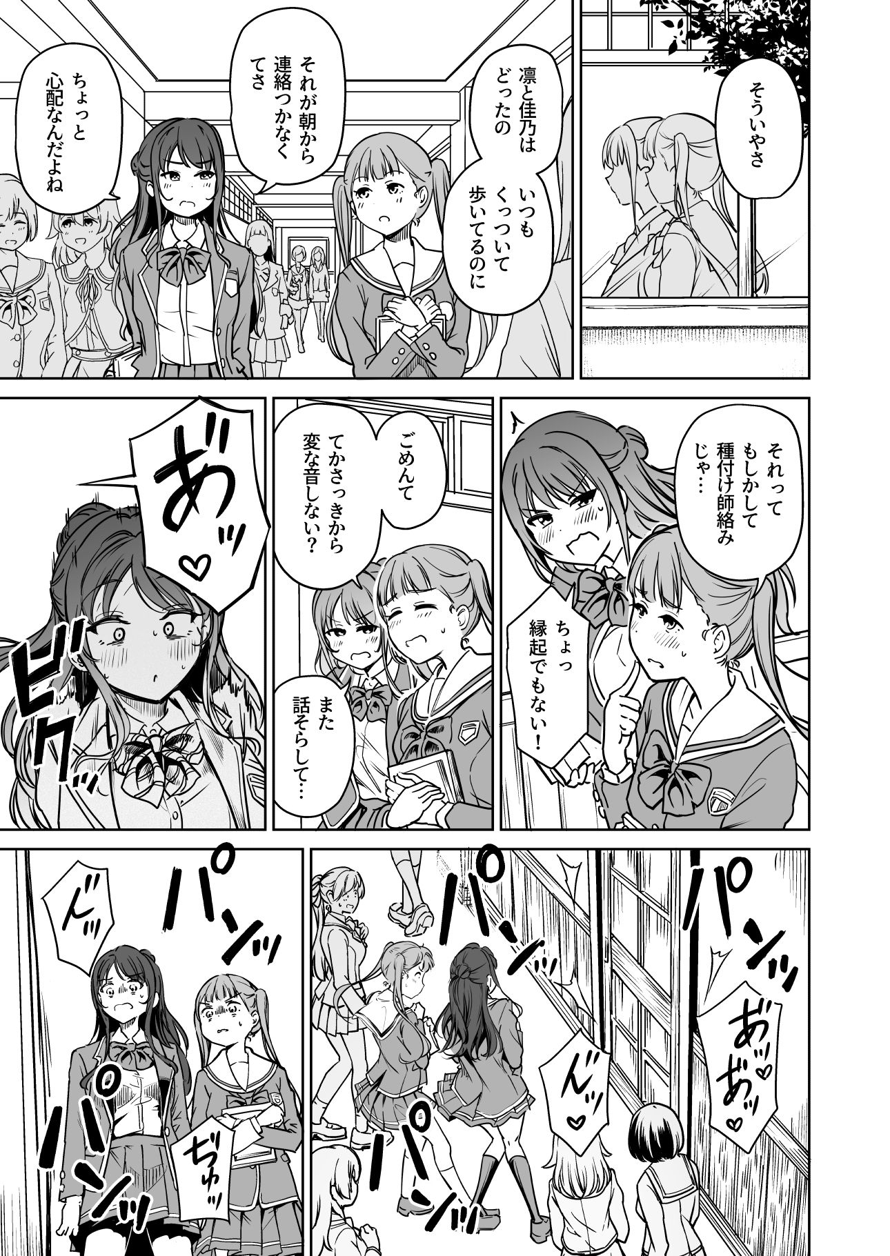 d_606538|種付け自由学園5|パンダエキス|エロ同人 d_606538|種付け自由学園5|パンダエキス|エロ同人
