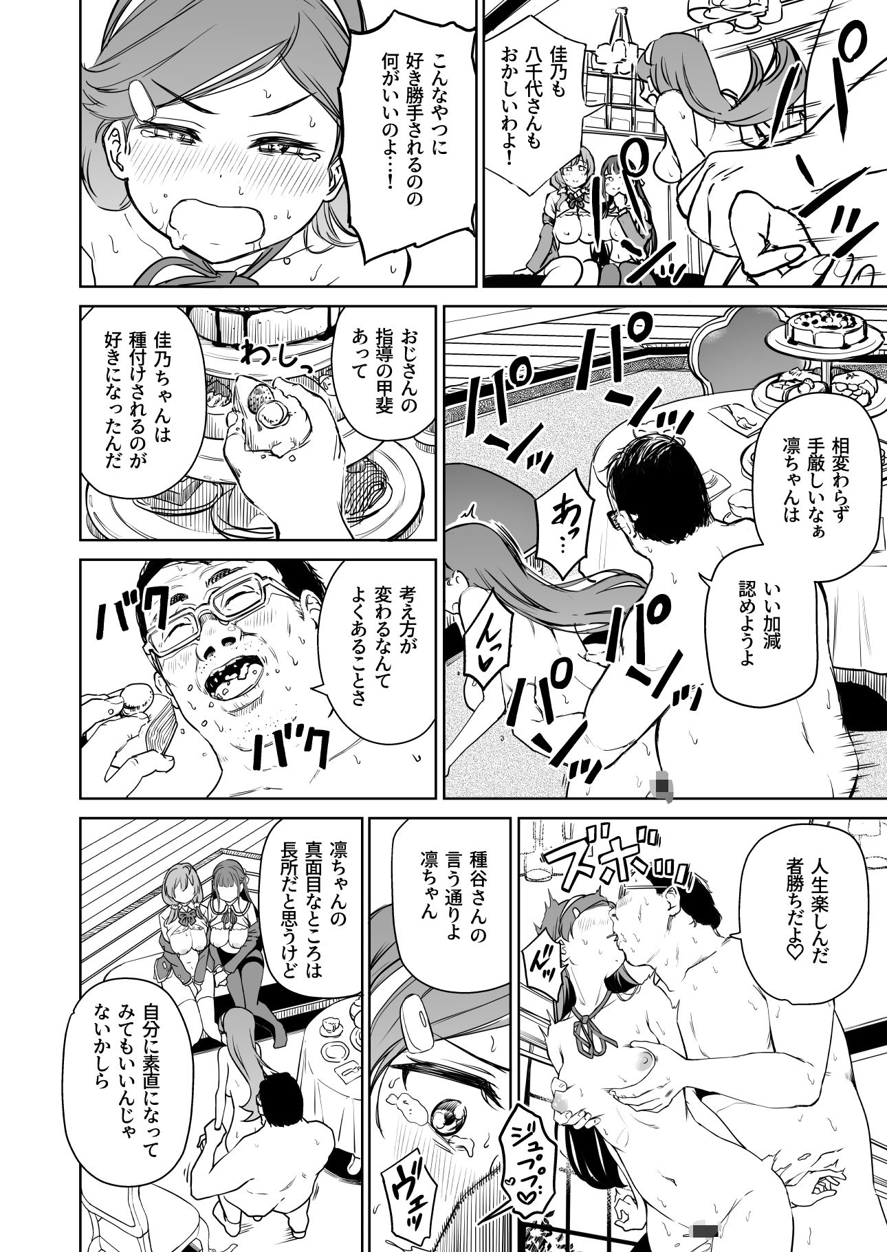 d_606538|種付け自由学園5|パンダエキス|エロ同人 d_606538|種付け自由学園5|パンダエキス|エロ同人