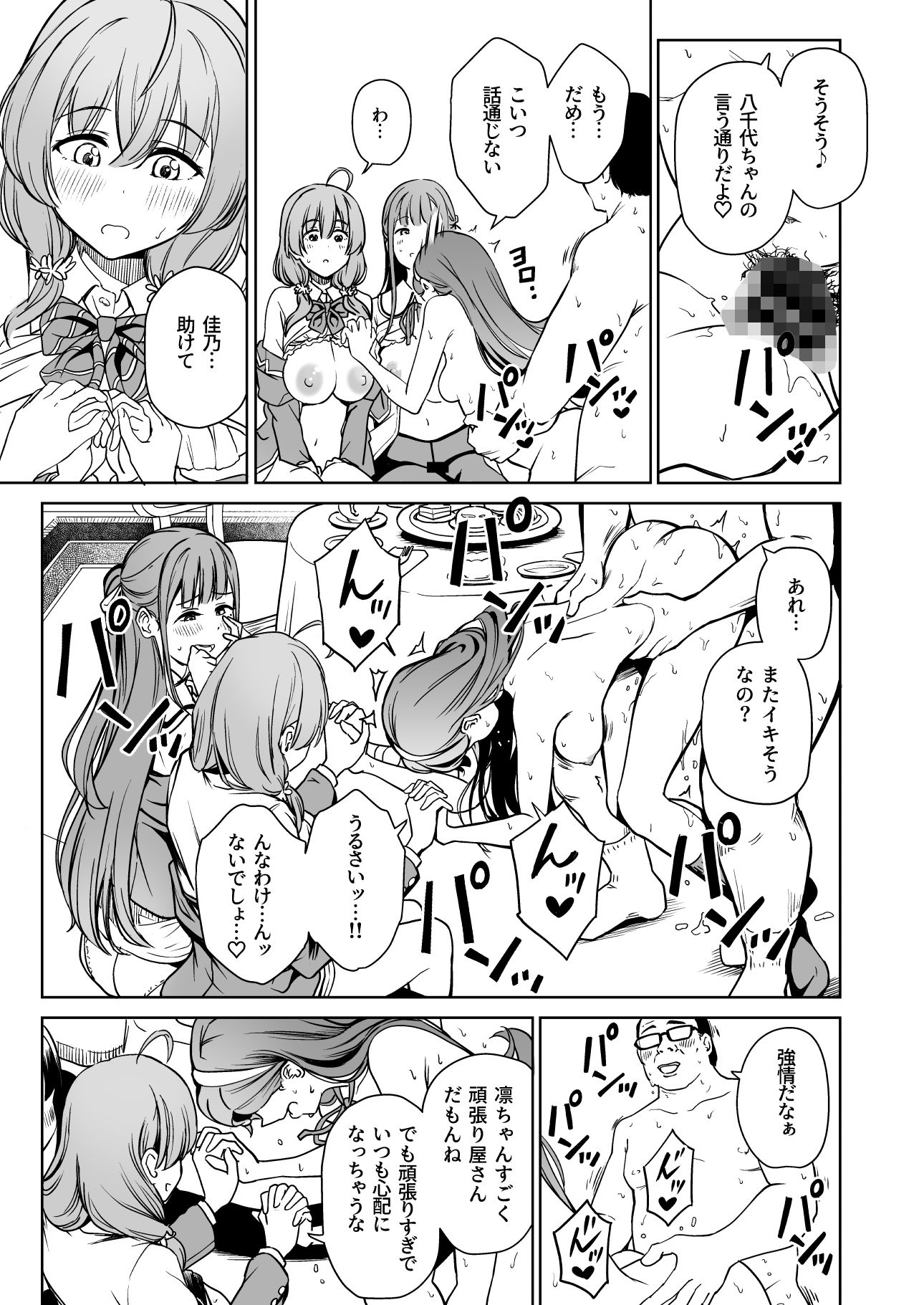 d_606538|種付け自由学園5|パンダエキス|エロ同人 d_606538|種付け自由学園5|パンダエキス|エロ同人