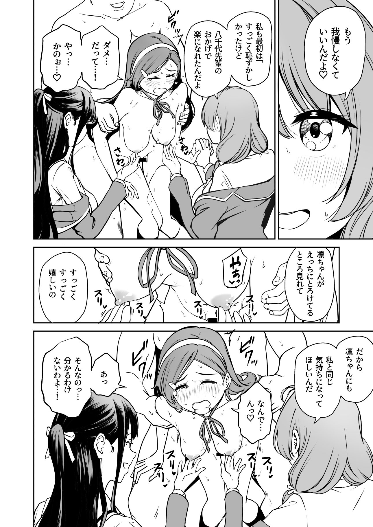 d_606538|種付け自由学園5|パンダエキス|エロ同人 d_606538|種付け自由学園5|パンダエキス|エロ同人