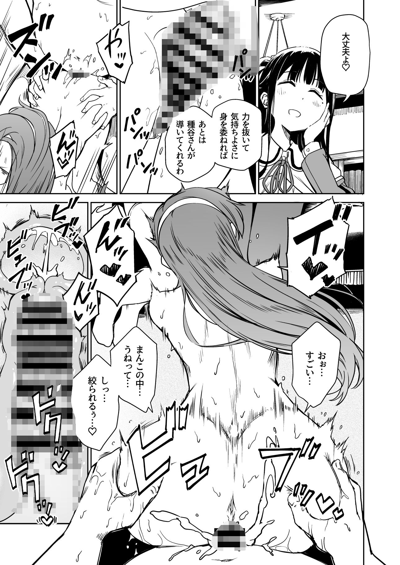 d_606538|種付け自由学園5|パンダエキス|エロ同人 d_606538|種付け自由学園5|パンダエキス|エロ同人
