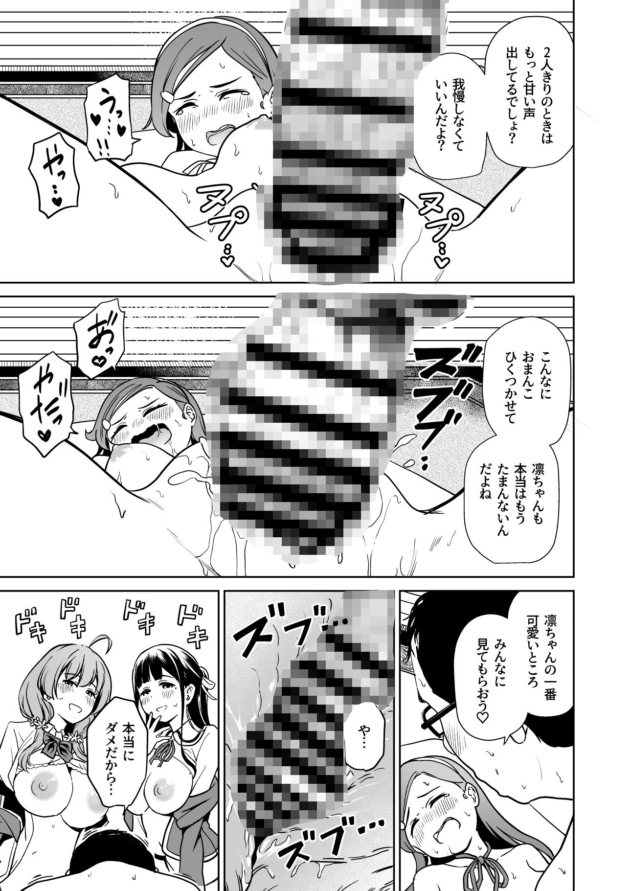 d_606538|種付け自由学園5|パンダエキス|エロ同人 d_606538|種付け自由学園5|パンダエキス|エロ同人