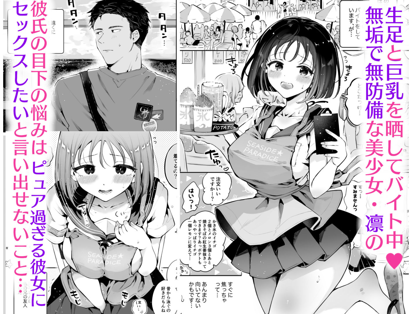 d_606958|地元の無自覚どすけべ巨乳JKに性教育〜私が一番ほしい物〜|瀬戸涼子|エロ同人 d_606958|地元の無自覚どすけべ巨乳JKに性教育〜私が一番ほしい物〜|瀬戸涼子|エロ同人