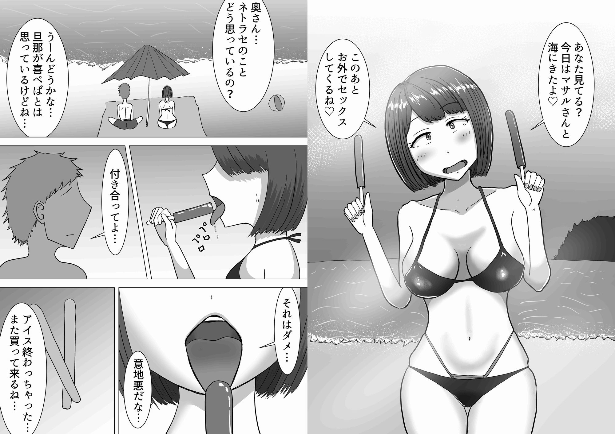 d_607654|僕の可愛い妻を寝取らせたい3前編|オシナガキ|エロ同人 d_607654|僕の可愛い妻を寝取らせたい3前編|オシナガキ|エロ同人