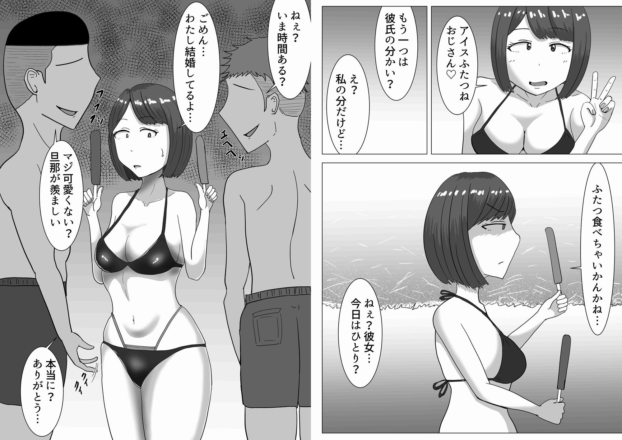 d_607654|僕の可愛い妻を寝取らせたい3前編|オシナガキ|エロ同人 d_607654|僕の可愛い妻を寝取らせたい3前編|オシナガキ|エロ同人