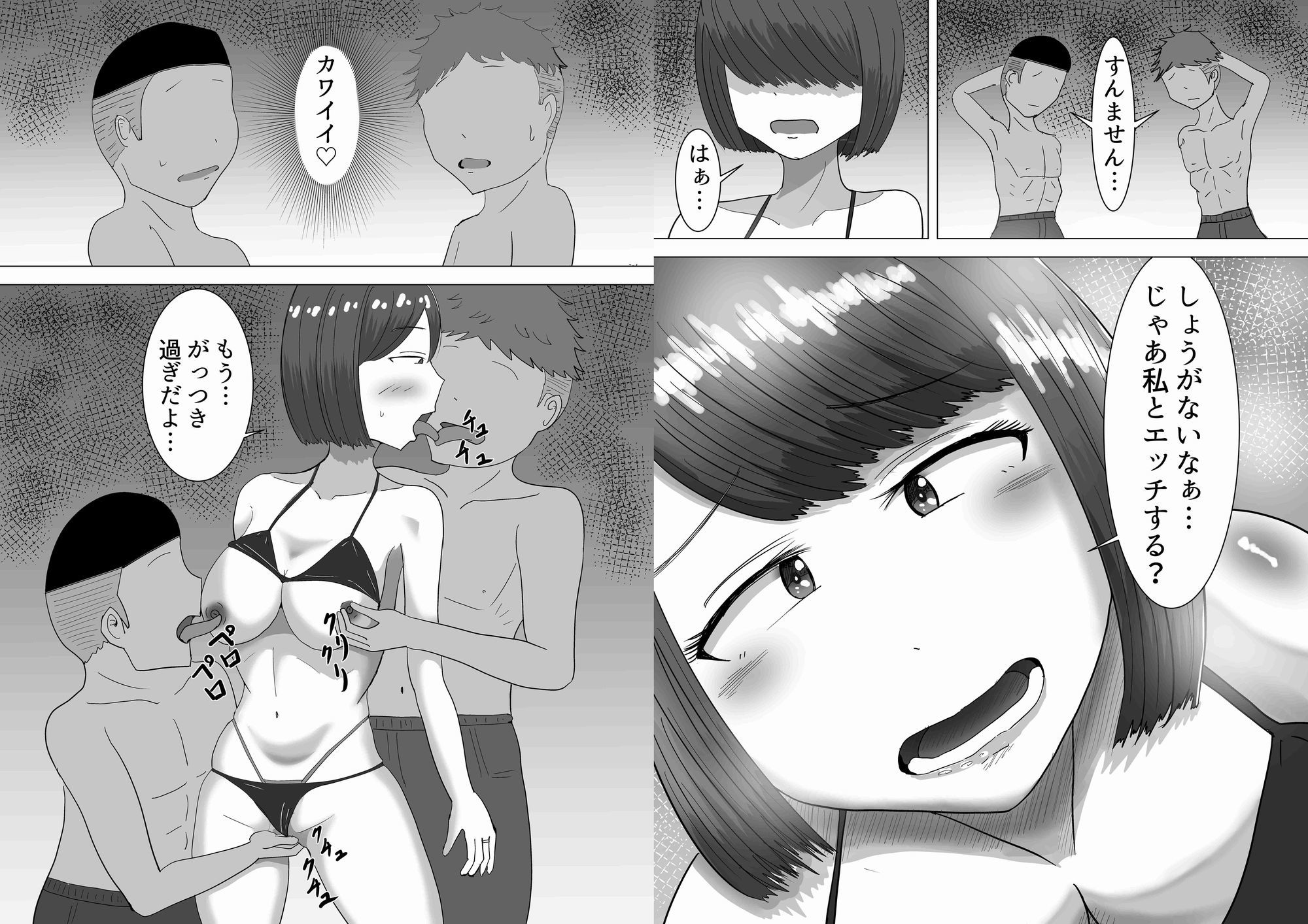 d_607654|僕の可愛い妻を寝取らせたい3前編|オシナガキ|エロ同人 d_607654|僕の可愛い妻を寝取らせたい3前編|オシナガキ|エロ同人