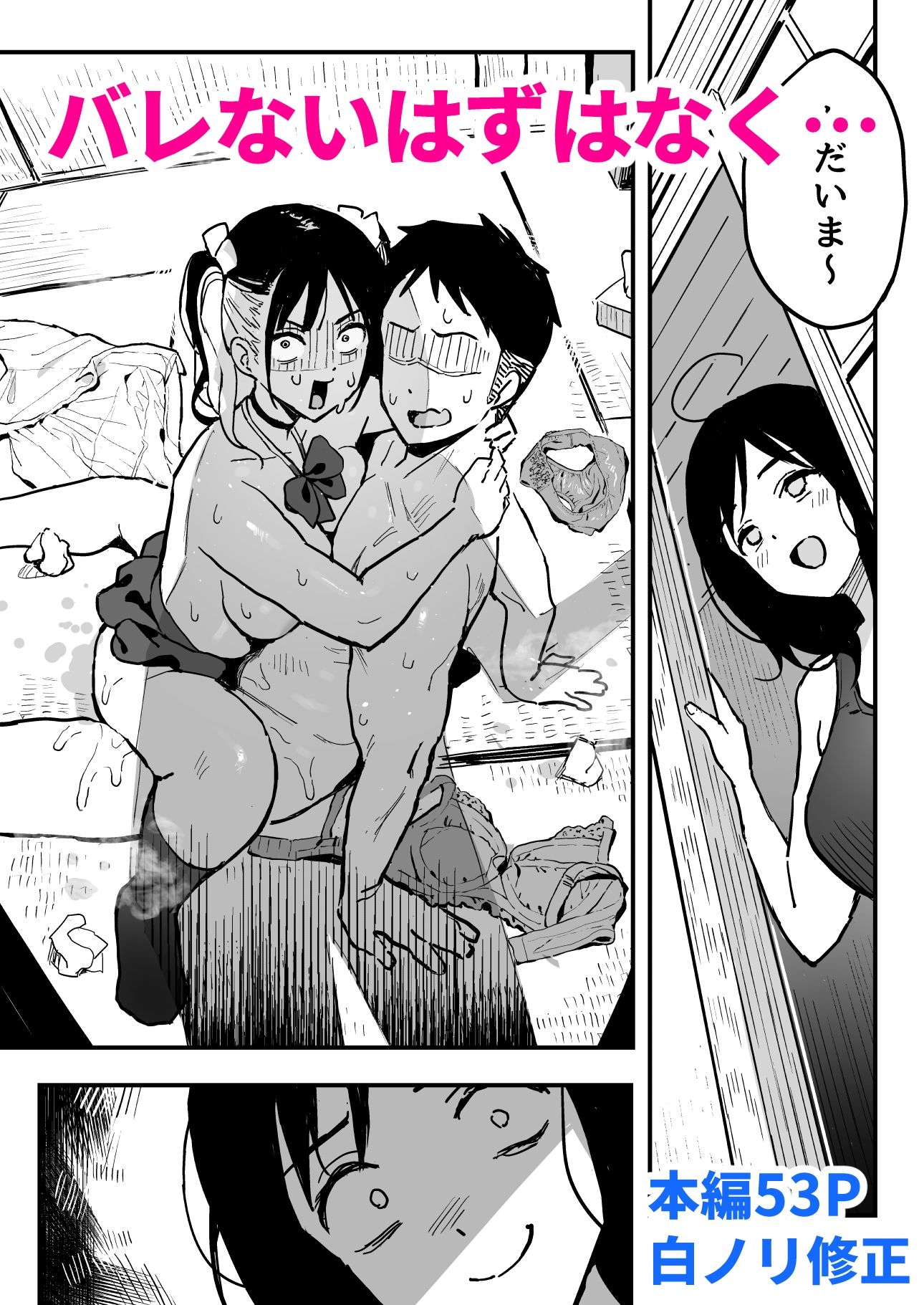 d_607699|彼女の妹をセフレにした話|スルメニウム|エロ同人 d_607699|彼女の妹をセフレにした話|スルメニウム|エロ同人