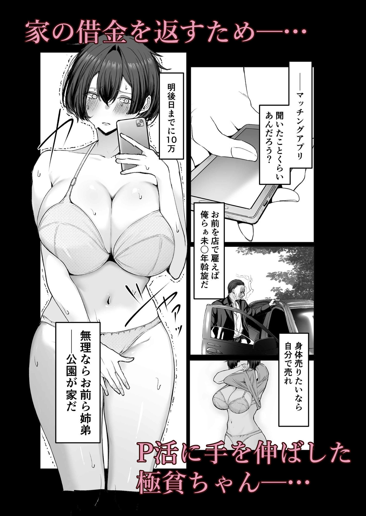 d_607719|極貧ちゃんがパパ活して、ラブラブ夫婦になる話|しおカフェ|エロ同人 d_607719|極貧ちゃんがパパ活して、ラブラブ夫婦になる話|しおカフェ|エロ同人