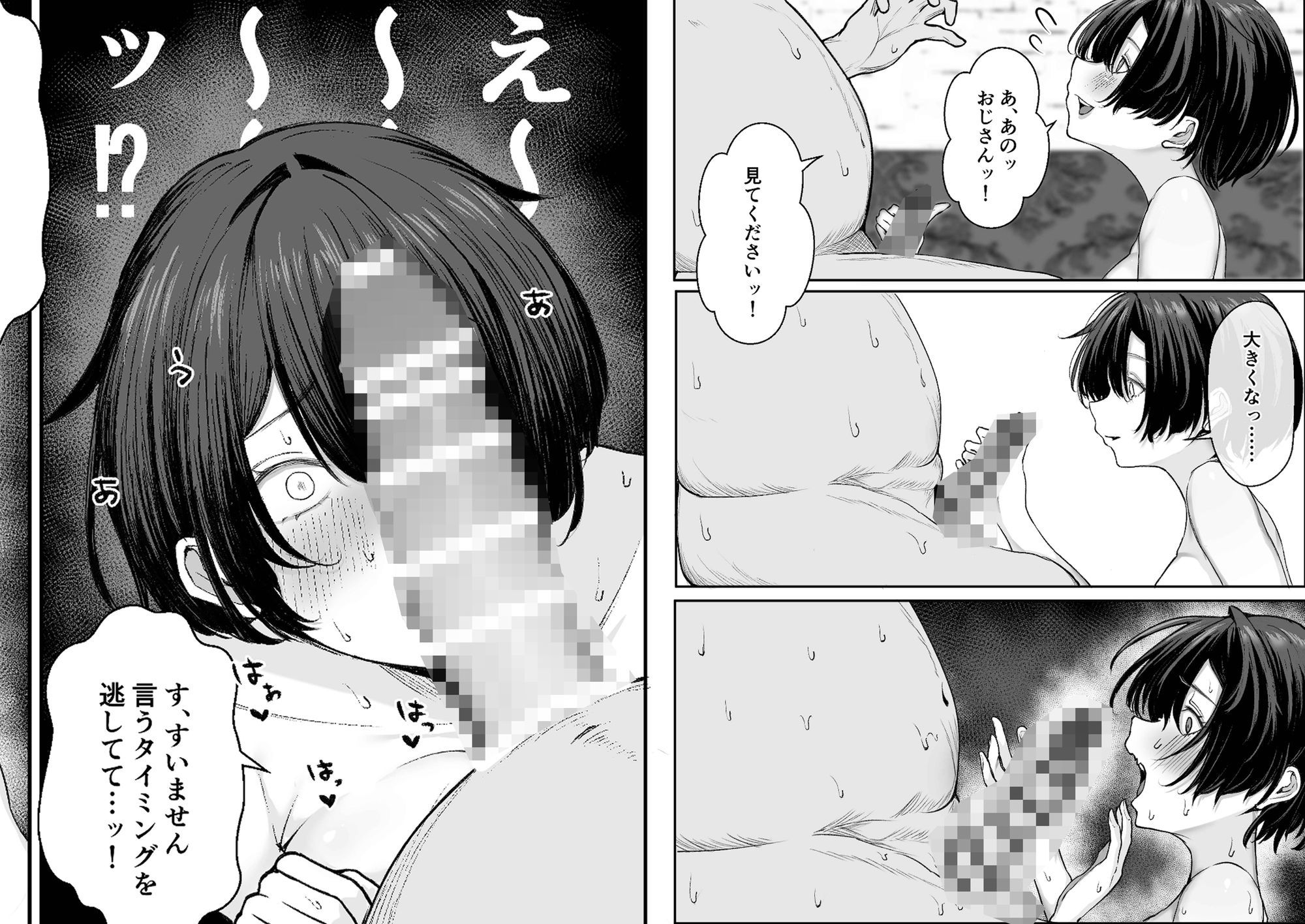 d_607719|極貧ちゃんがパパ活して、ラブラブ夫婦になる話|しおカフェ|エロ同人 d_607719|極貧ちゃんがパパ活して、ラブラブ夫婦になる話|しおカフェ|エロ同人