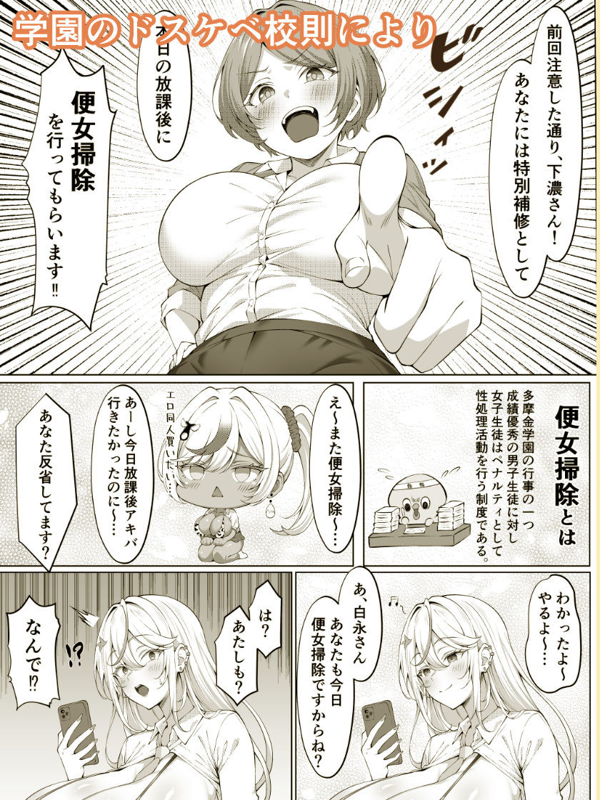 d_608749|デカチンふたなりギャル〜鈴々ちゃんの痴日常〜|べるる|エロ同人 d_608749|デカチンふたなりギャル〜鈴々ちゃんの痴日常〜|べるる|エロ同人