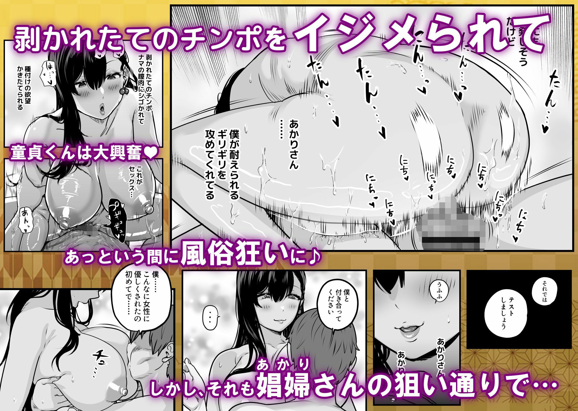 d_609061|ガチ恋フーゾク総集編|魂童夢(さくらんぼ農園)|エロ同人 d_609061|ガチ恋フーゾク総集編|魂童夢(さくらんぼ農園)|エロ同人