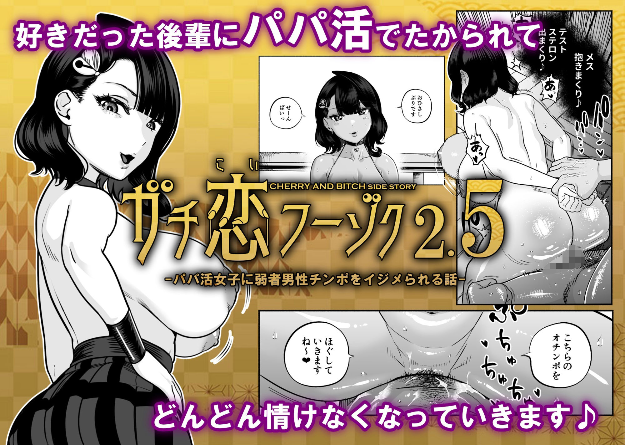 d_609061|ガチ恋フーゾク総集編|魂童夢(さくらんぼ農園)|エロ同人 d_609061|ガチ恋フーゾク総集編|魂童夢(さくらんぼ農園)|エロ同人