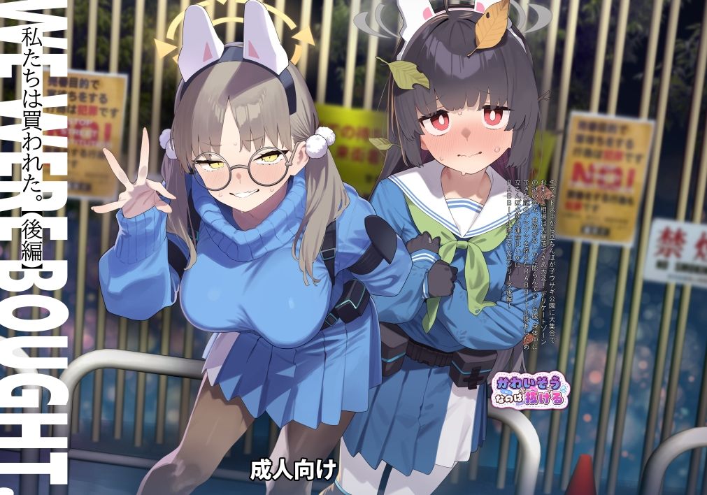 d_609532|We Were Bought. / 私たちは買われた。【後編】|かわいそうなのは抜ける|エロ同人 d_609532|We Were Bought. / 私たちは買われた。【後編】|かわいそうなのは抜ける|エロ同人