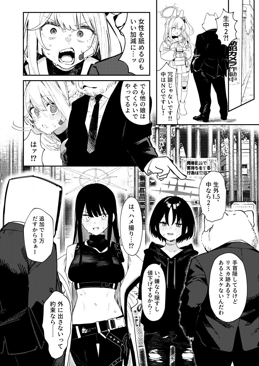 d_609532|We Were Bought. / 私たちは買われた。【後編】|かわいそうなのは抜ける|エロ同人 d_609532|We Were Bought. / 私たちは買われた。【後編】|かわいそうなのは抜ける|エロ同人