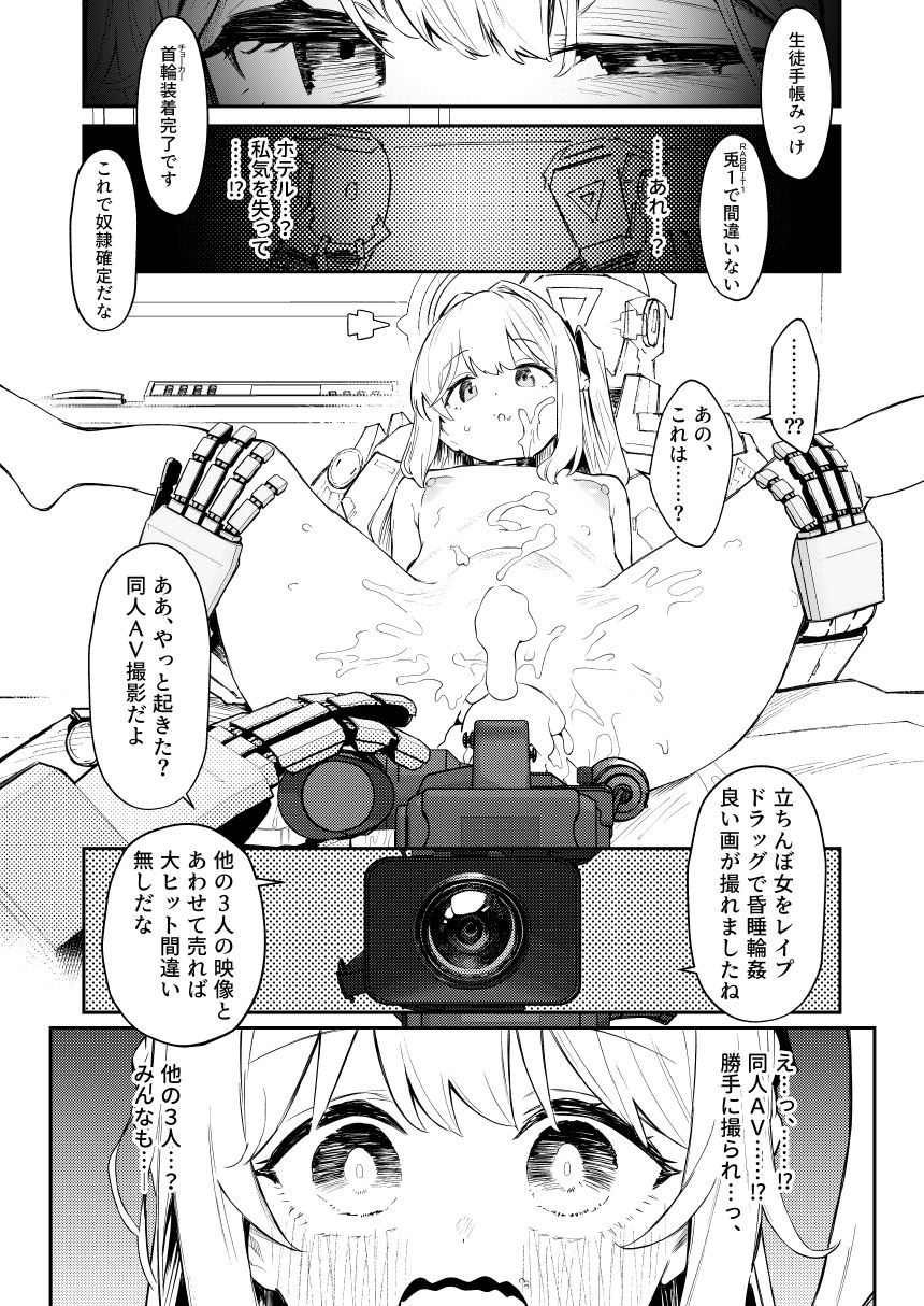 d_609532|We Were Bought. / 私たちは買われた。【後編】|かわいそうなのは抜ける|エロ同人 d_609532|We Were Bought. / 私たちは買われた。【後編】|かわいそうなのは抜ける|エロ同人