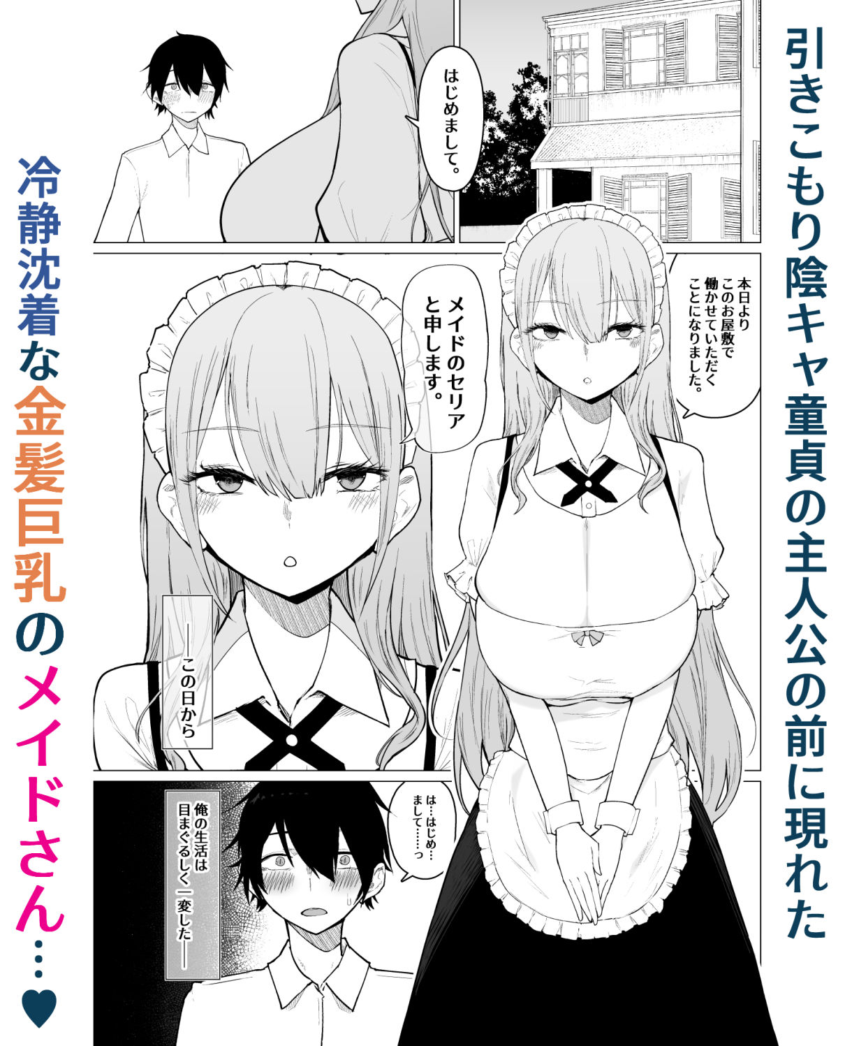 d_611978|ご主人様,ほんとにおっぱい好きですね。|柚月ひむか|エロ同人 d_611978|ご主人様,ほんとにおっぱい好きですね。|柚月ひむか|エロ同人