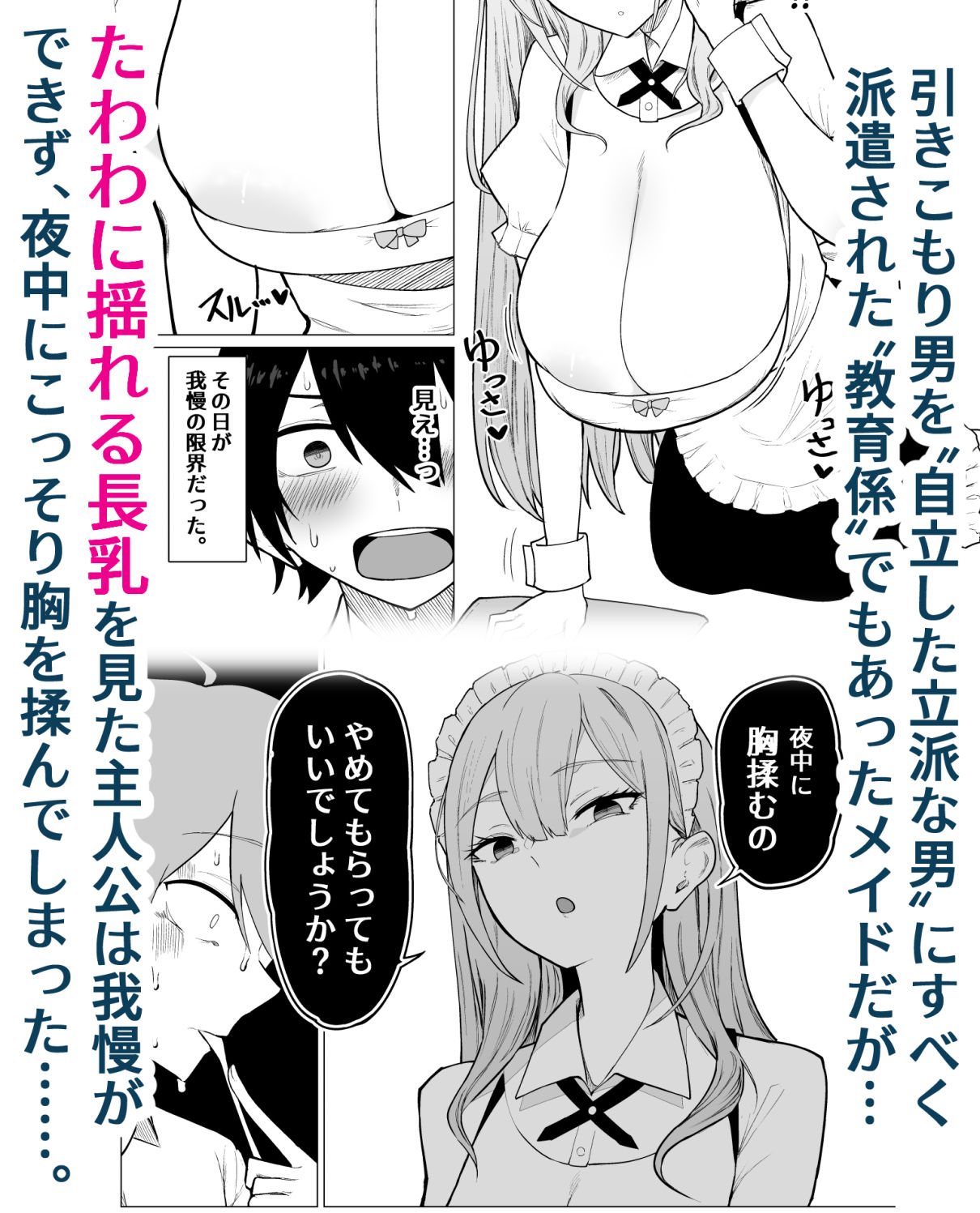 d_611978|ご主人様,ほんとにおっぱい好きですね。|柚月ひむか|エロ同人 d_611978|ご主人様,ほんとにおっぱい好きですね。|柚月ひむか|エロ同人