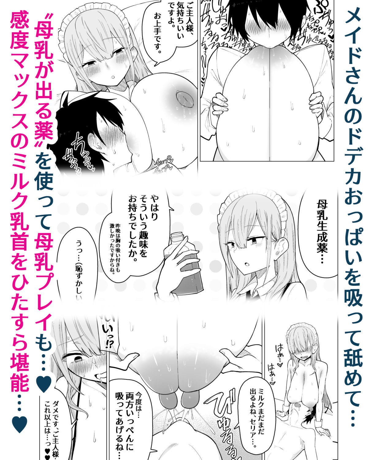 d_611978|ご主人様,ほんとにおっぱい好きですね。|柚月ひむか|エロ同人 d_611978|ご主人様,ほんとにおっぱい好きですね。|柚月ひむか|エロ同人