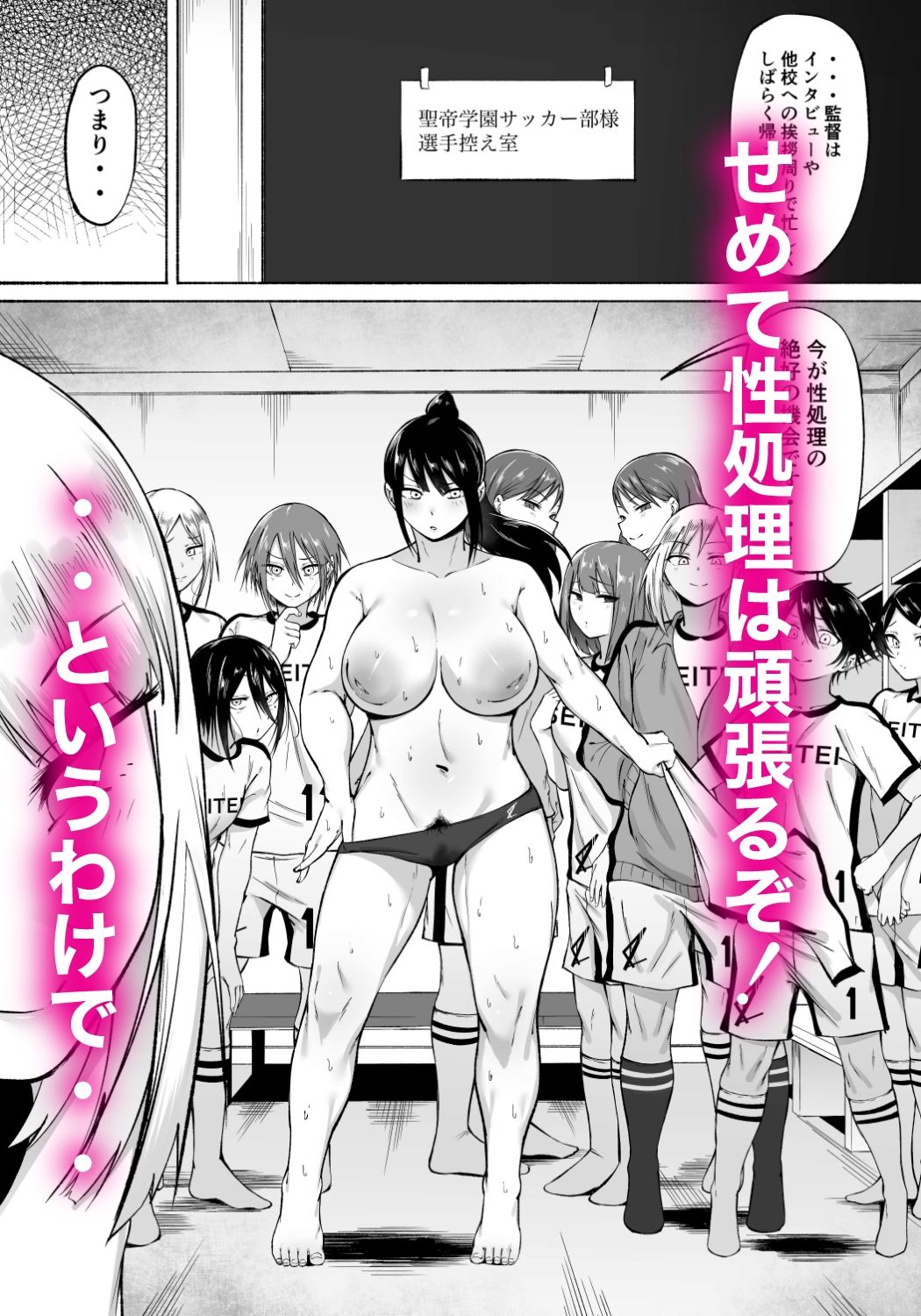 d_612500|聖帝学園サッカー部の日常 後編|フェチ男|エロ同人 d_612500|聖帝学園サッカー部の日常 後編|フェチ男|エロ同人
