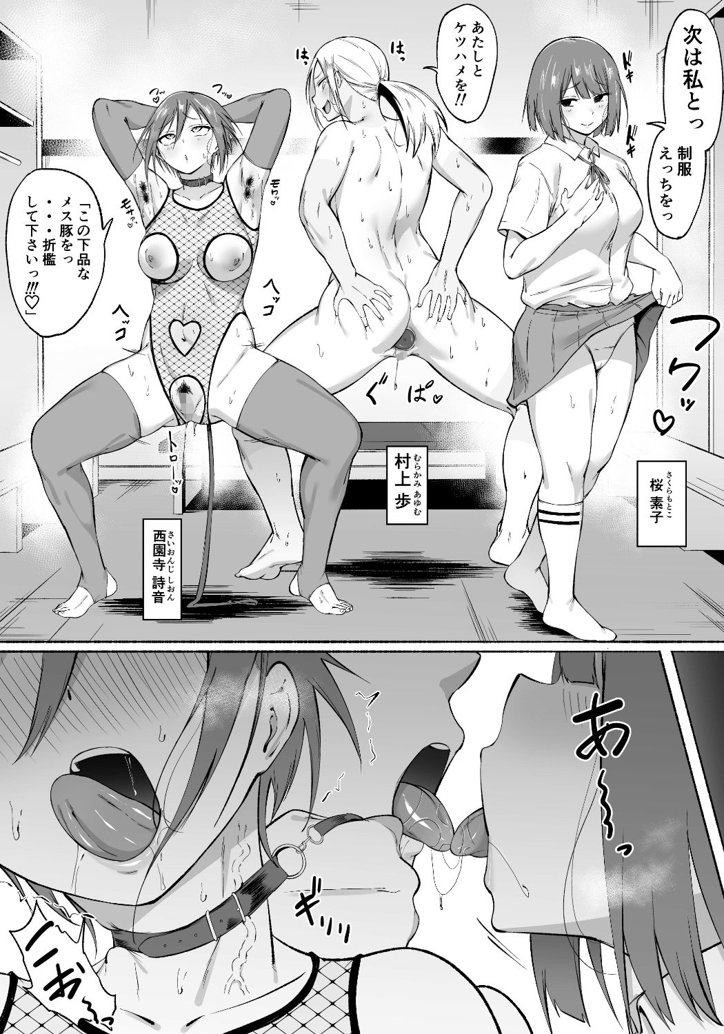 d_612500|聖帝学園サッカー部の日常 後編|フェチ男|エロ同人 d_612500|聖帝学園サッカー部の日常 後編|フェチ男|エロ同人