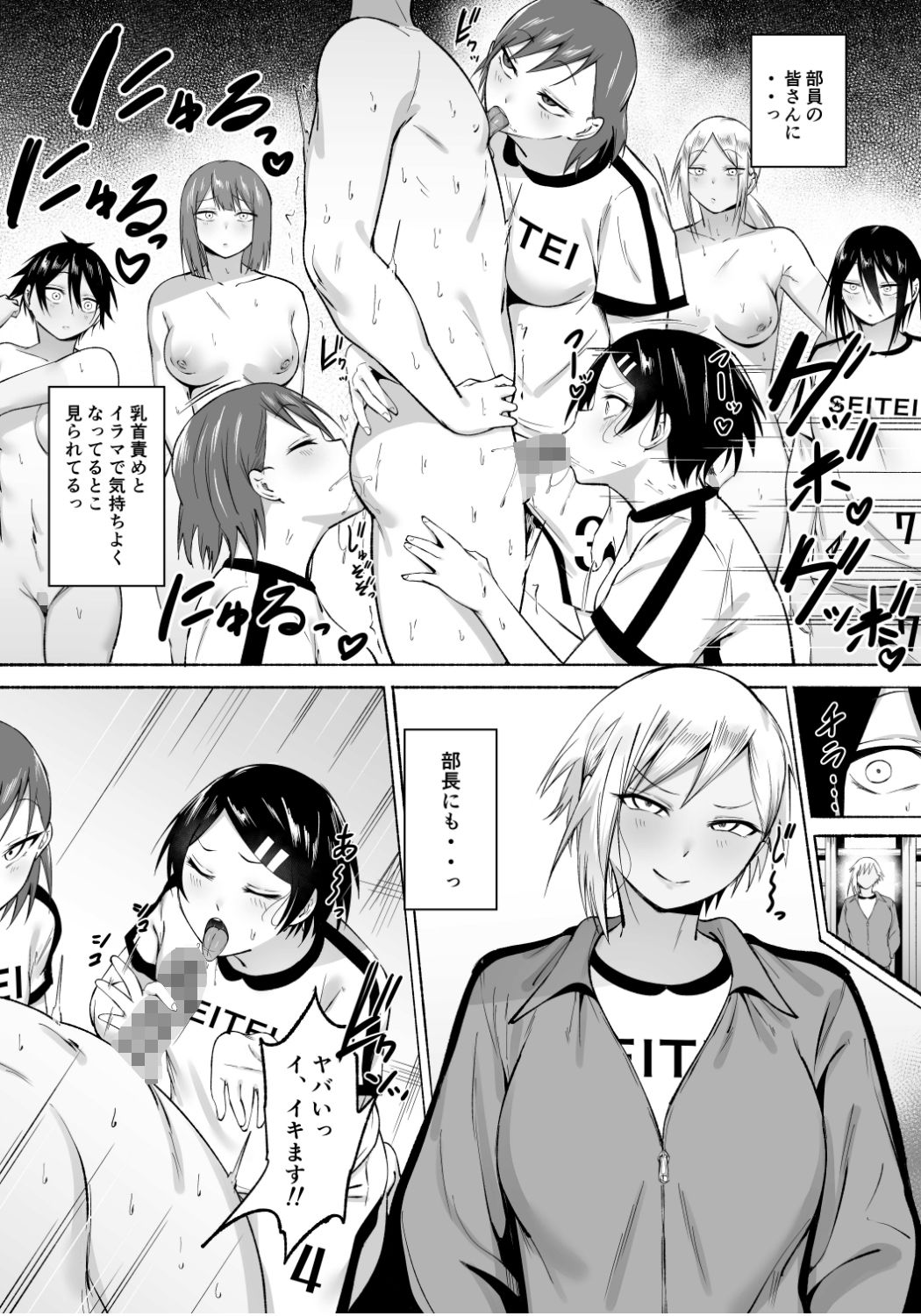 d_612500|聖帝学園サッカー部の日常 後編|フェチ男|エロ同人 d_612500|聖帝学園サッカー部の日常 後編|フェチ男|エロ同人