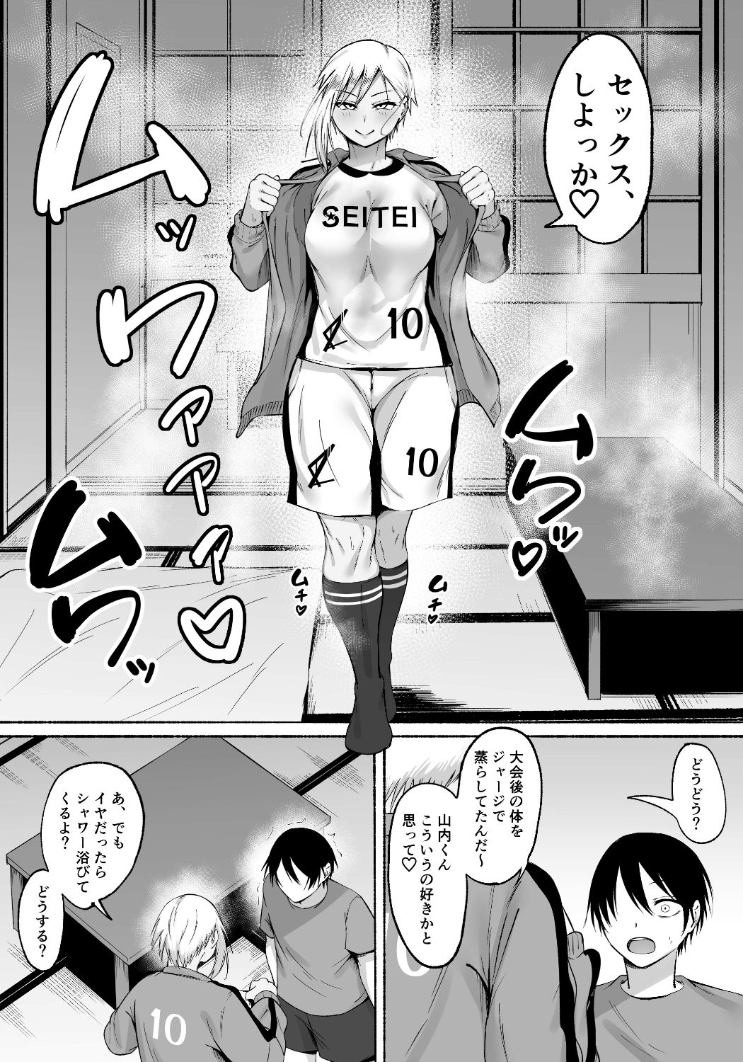 d_612500|聖帝学園サッカー部の日常 後編|フェチ男|エロ同人 d_612500|聖帝学園サッカー部の日常 後編|フェチ男|エロ同人