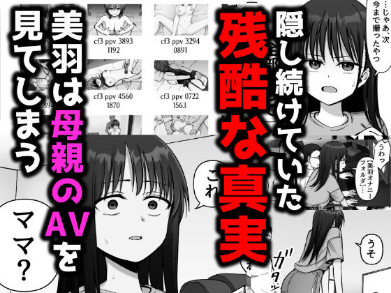 d_613278|托卵の娘2|太郎プロジェクト|エロ同人 d_613278|托卵の娘2|太郎プロジェクト|エロ同人
