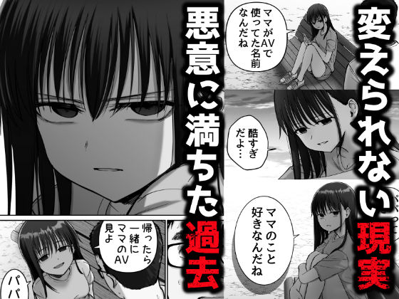 d_613278|托卵の娘2|太郎プロジェクト|エロ同人 d_613278|托卵の娘2|太郎プロジェクト|エロ同人