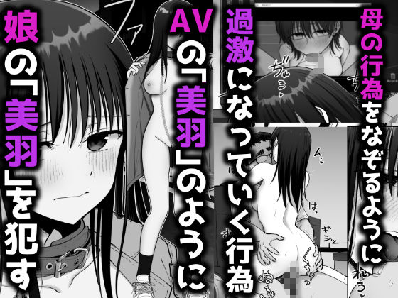 d_613278|托卵の娘2|太郎プロジェクト|エロ同人 d_613278|托卵の娘2|太郎プロジェクト|エロ同人