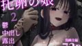 d_642934｜奥さんのおっぱいがデカすぎるのが悪い！総集編｜Circle Eden｜エロ同人