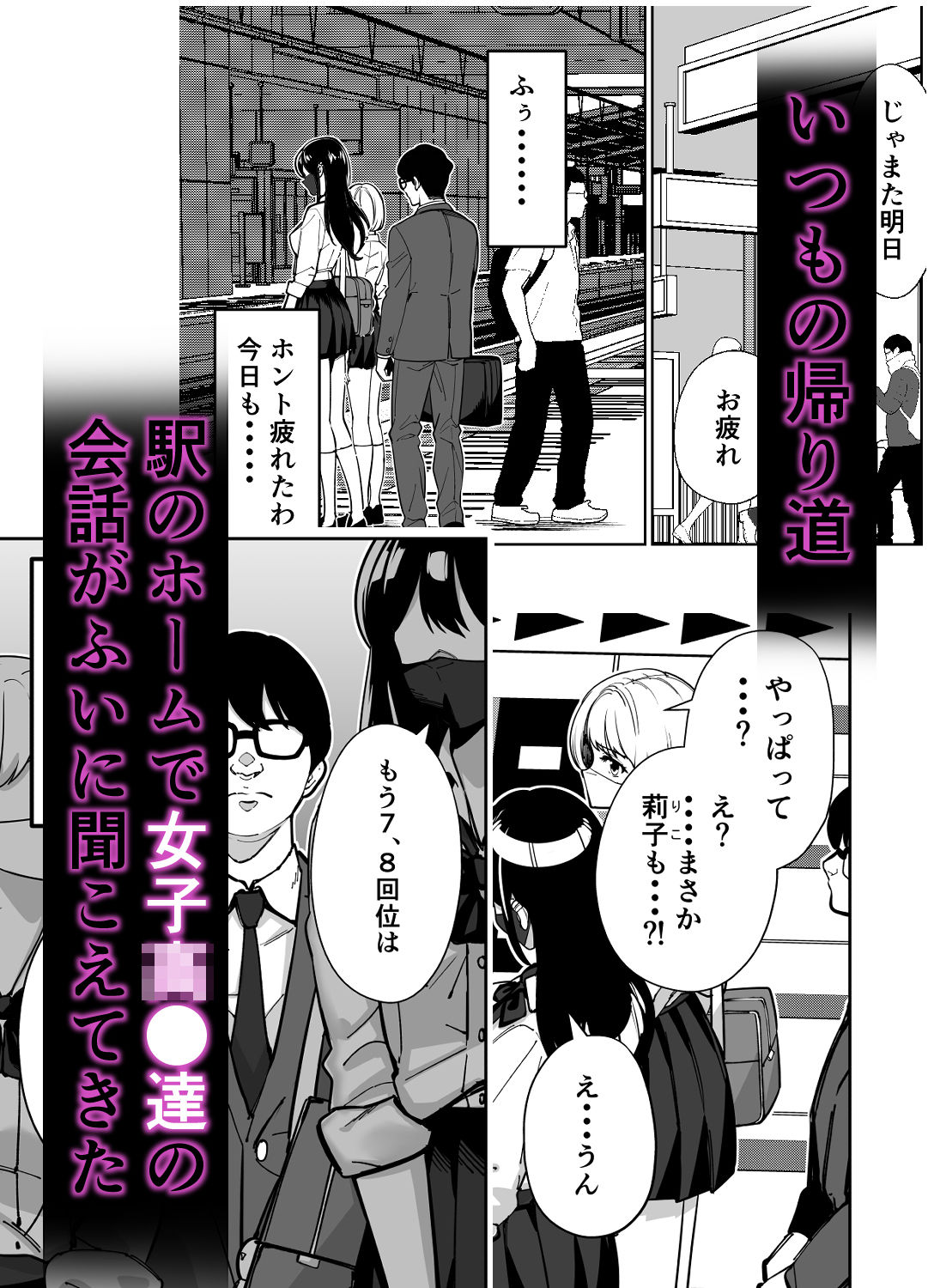 d_613371|電車、女子〇生。|とかもす|エロ同人 d_613371|電車、女子〇生。|とかもす|エロ同人