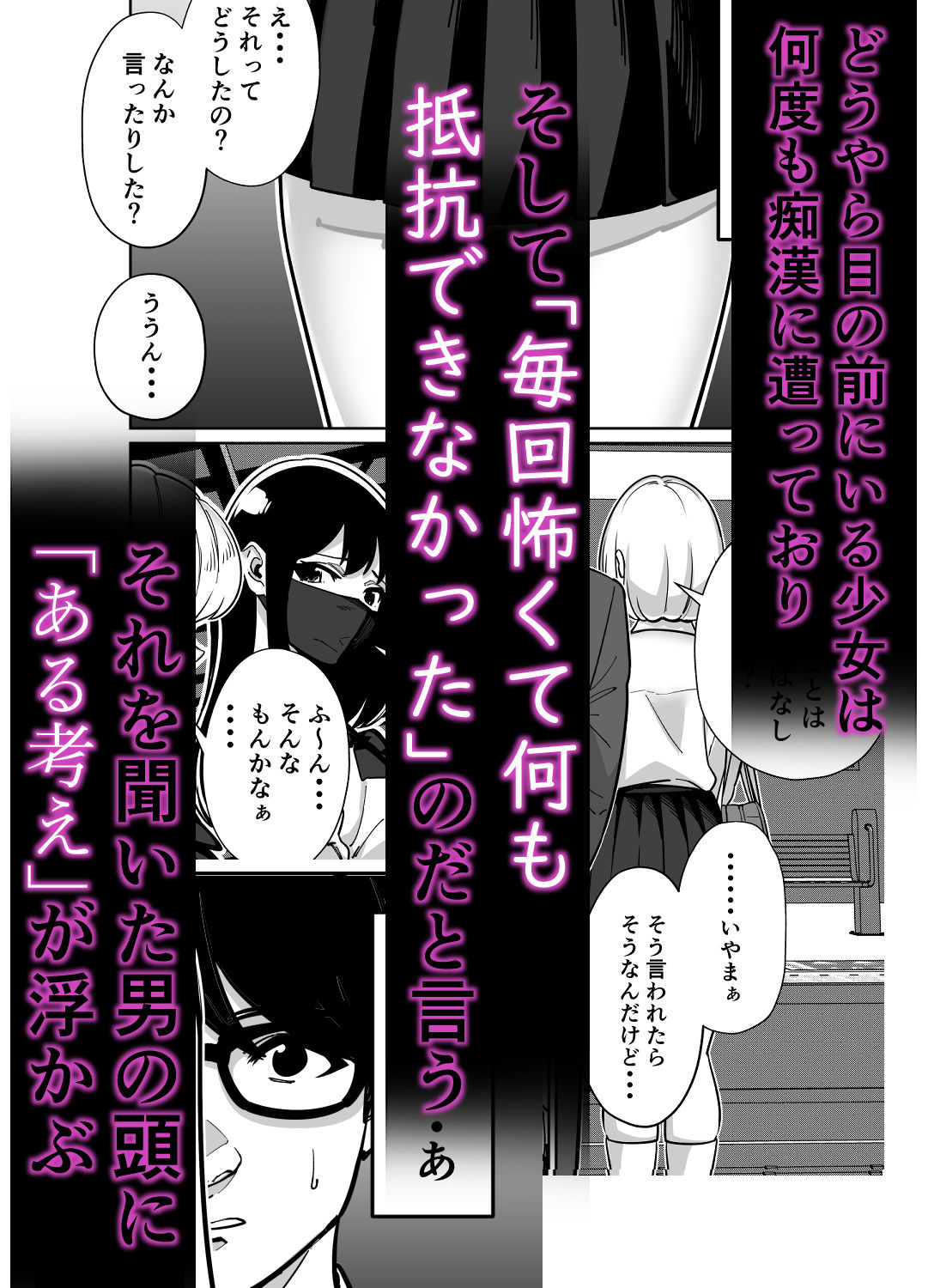 d_613371|電車、女子〇生。|とかもす|エロ同人 d_613371|電車、女子〇生。|とかもす|エロ同人
