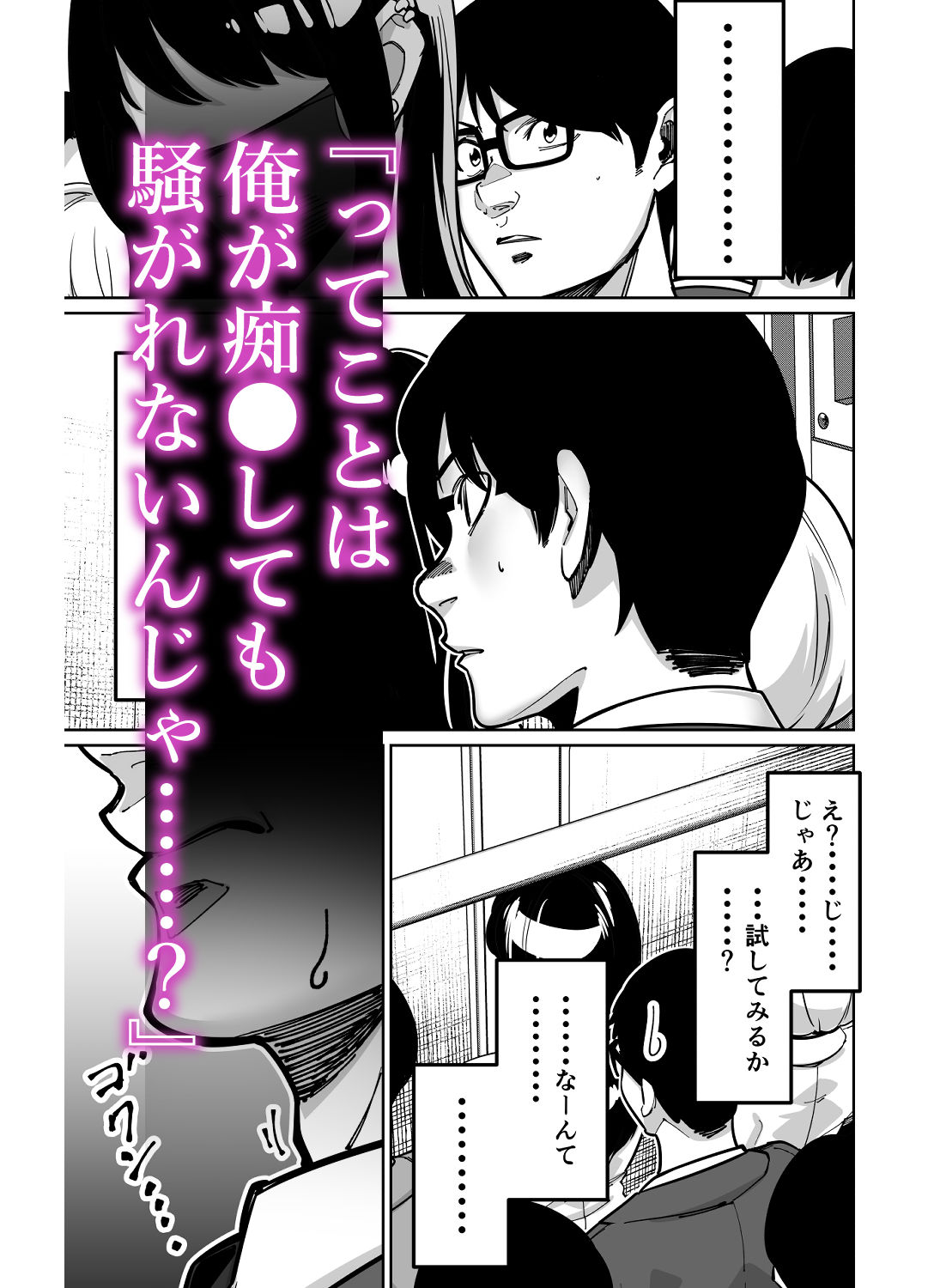 d_613371|電車、女子〇生。|とかもす|エロ同人 d_613371|電車、女子〇生。|とかもす|エロ同人