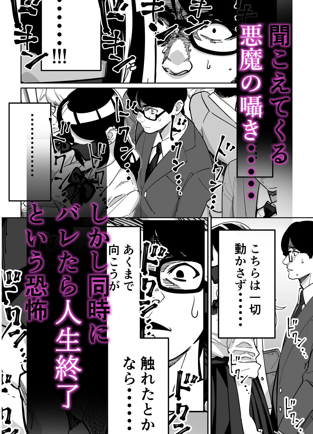 d_613371|電車、女子〇生。|とかもす|エロ同人 d_613371|電車、女子〇生。|とかもす|エロ同人