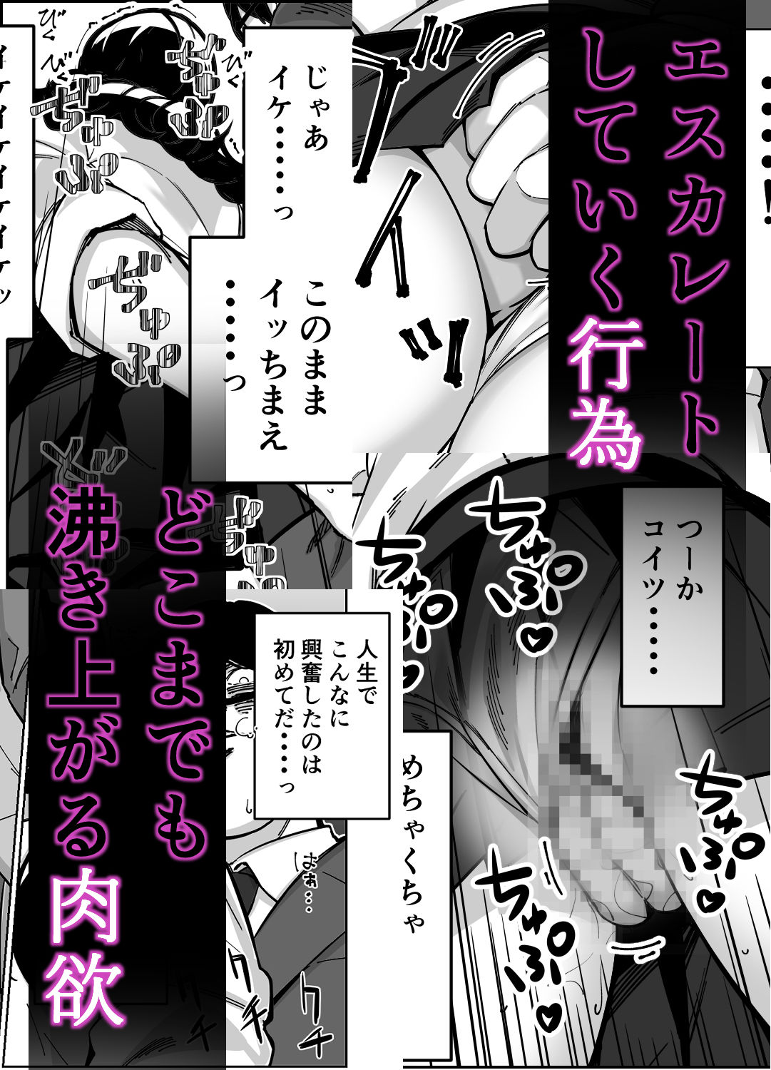 d_613371|電車、女子〇生。|とかもす|エロ同人 d_613371|電車、女子〇生。|とかもす|エロ同人