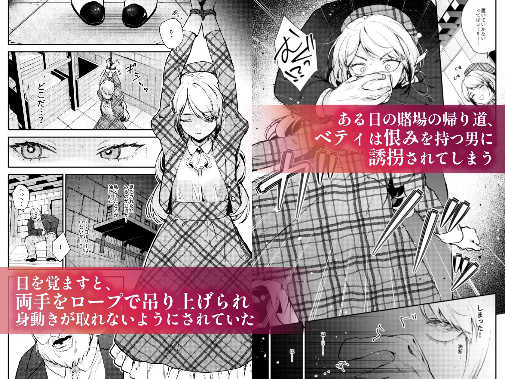 d_613707|生意気な貴族令嬢に恥辱の媚薬吊り責めを|モチヂ|エロ同人 d_613707|生意気な貴族令嬢に恥辱の媚薬吊り責めを|モチヂ|エロ同人