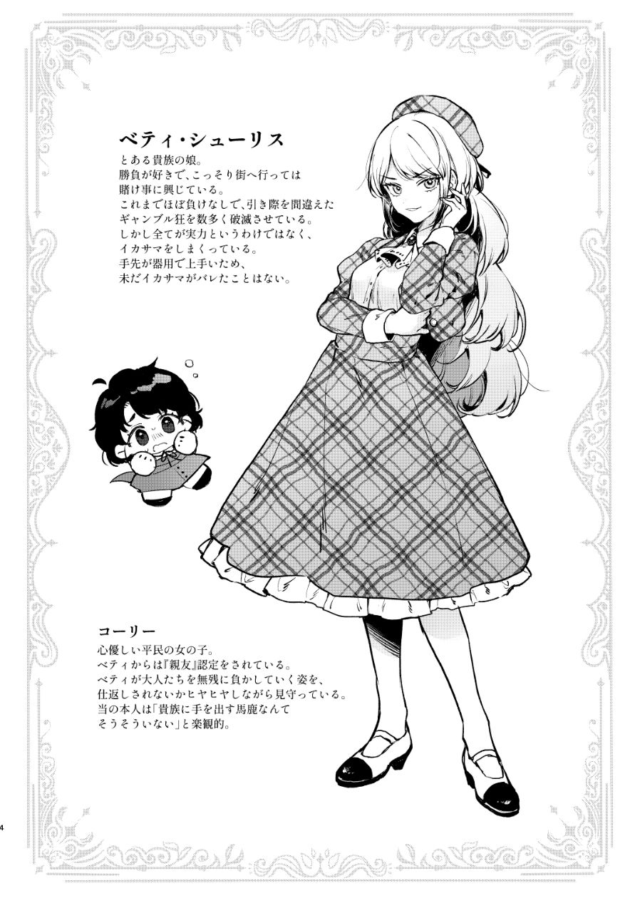 d_613707|生意気な貴族令嬢に恥辱の媚薬吊り責めを|モチヂ|エロ同人 d_613707|生意気な貴族令嬢に恥辱の媚薬吊り責めを|モチヂ|エロ同人