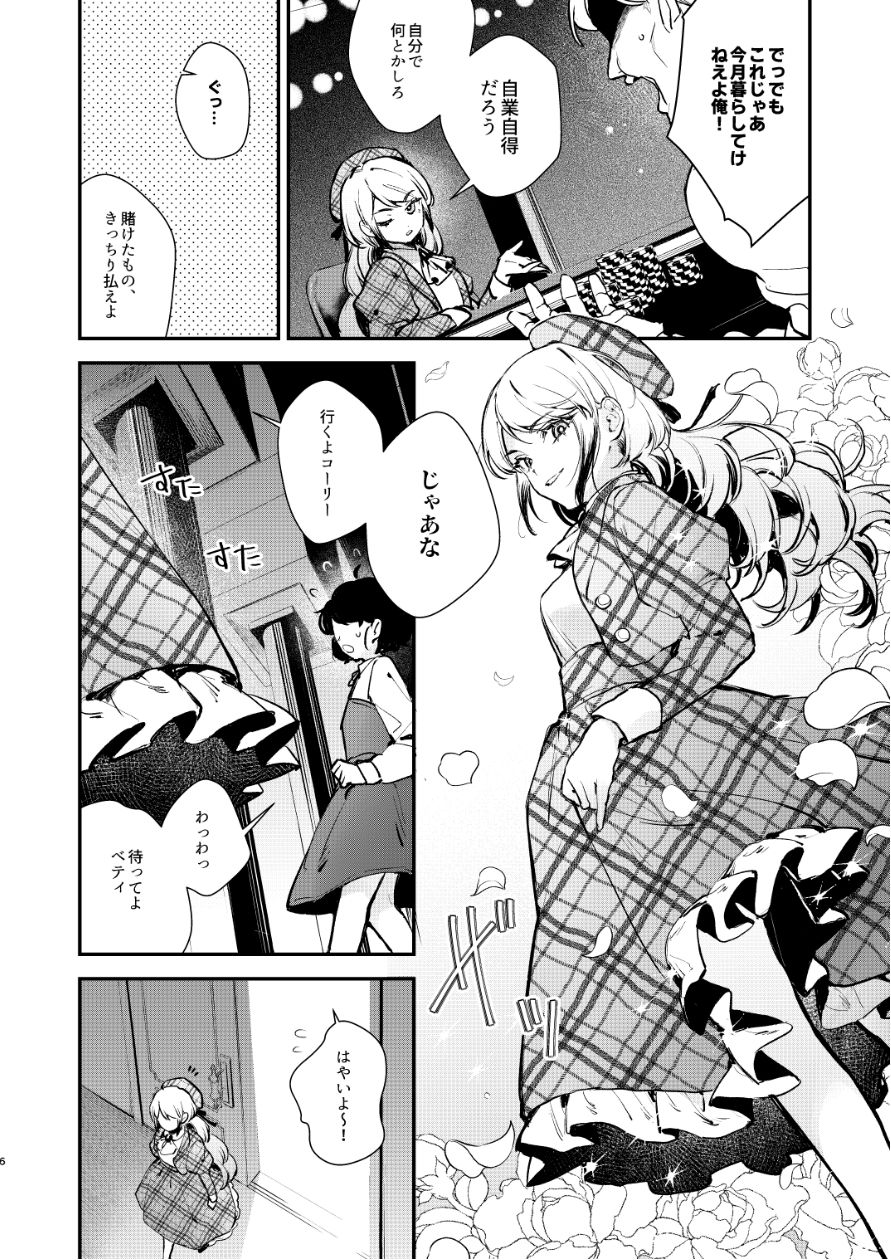 d_613707|生意気な貴族令嬢に恥辱の媚薬吊り責めを|モチヂ|エロ同人 d_613707|生意気な貴族令嬢に恥辱の媚薬吊り責めを|モチヂ|エロ同人