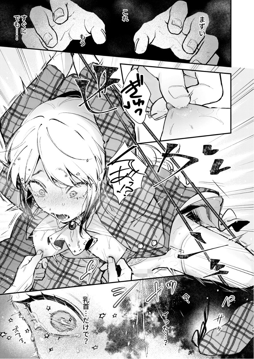 d_613707|生意気な貴族令嬢に恥辱の媚薬吊り責めを|モチヂ|エロ同人 d_613707|生意気な貴族令嬢に恥辱の媚薬吊り責めを|モチヂ|エロ同人