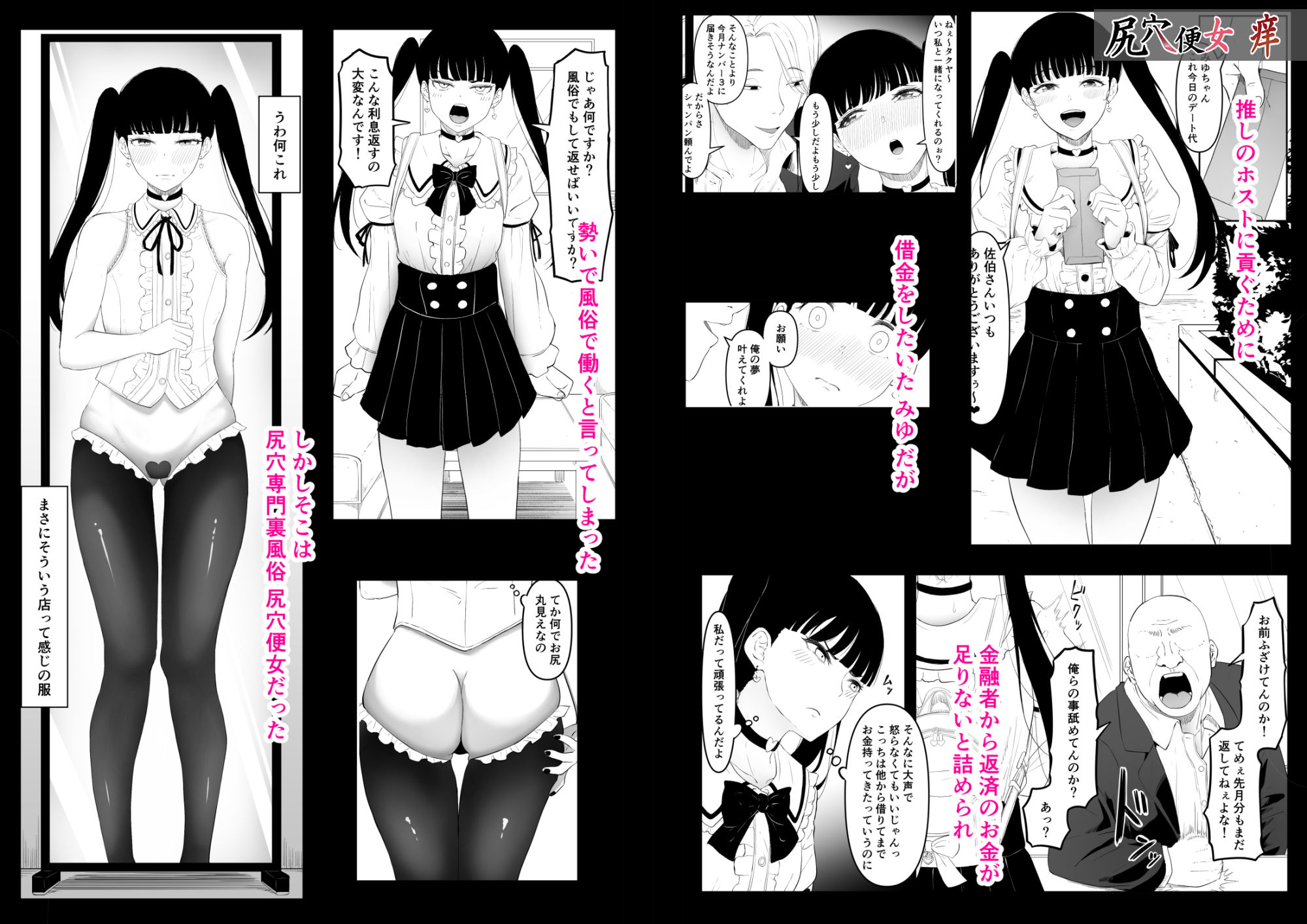 d_614383|尻穴便女 【 総集編 過去作3本 】|黒ごま製造工場|エロ同人 d_614383|尻穴便女 【 総集編 過去作3本 】|黒ごま製造工場|エロ同人