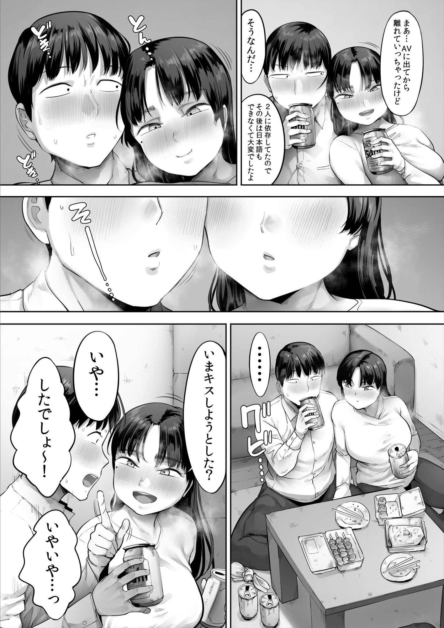 d_614816|中途入社してきた子が俺の好きな元AV女優だった2|小桜クマネコ|エロ同人 d_614816|中途入社してきた子が俺の好きな元AV女優だった2|小桜クマネコ|エロ同人