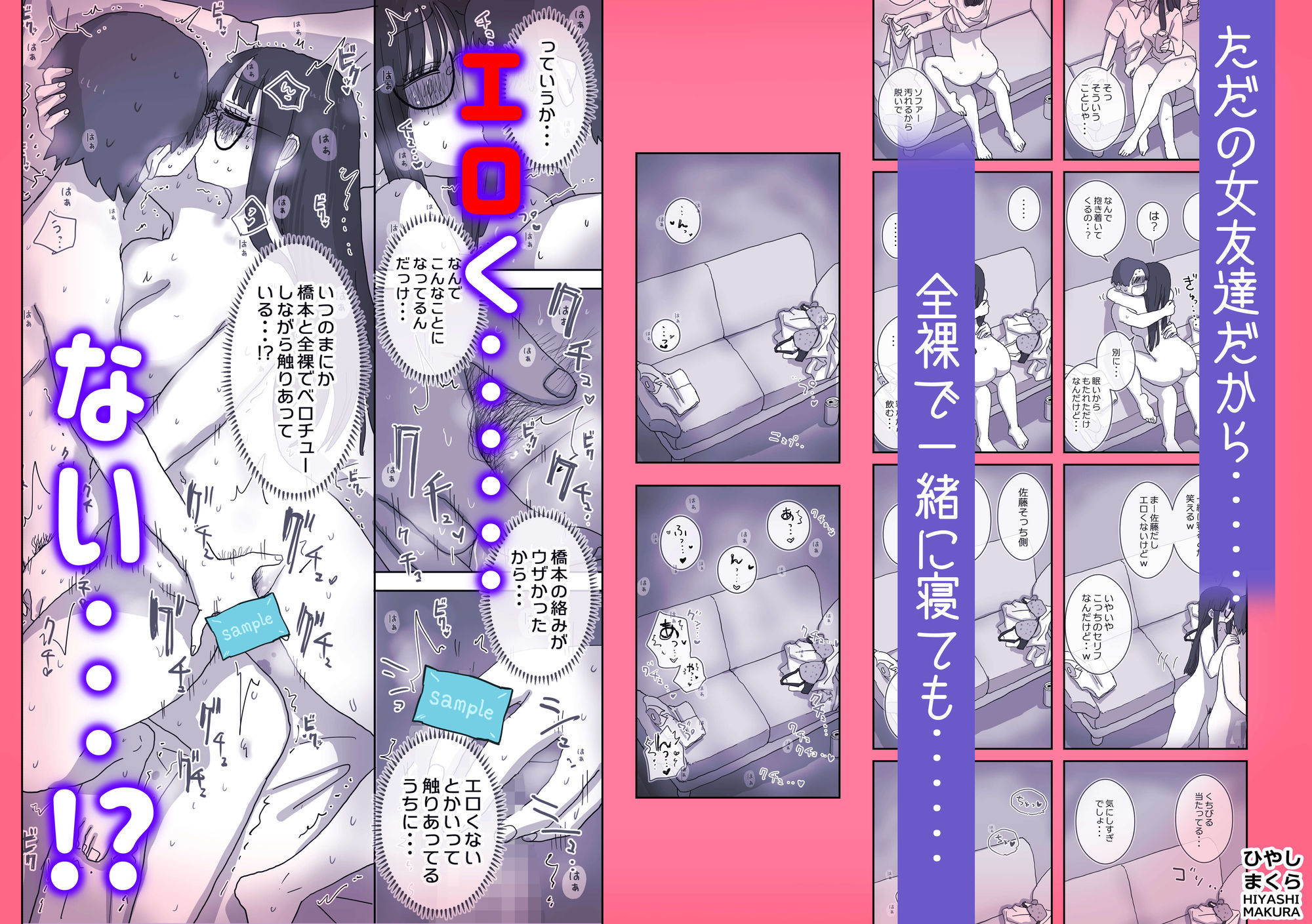 d_614856|続・女友達と過ごすまったりイチャラブHな休日 橋本編|ひやしまくら|エロ同人 d_614856|続・女友達と過ごすまったりイチャラブHな休日 橋本編|ひやしまくら|エロ同人