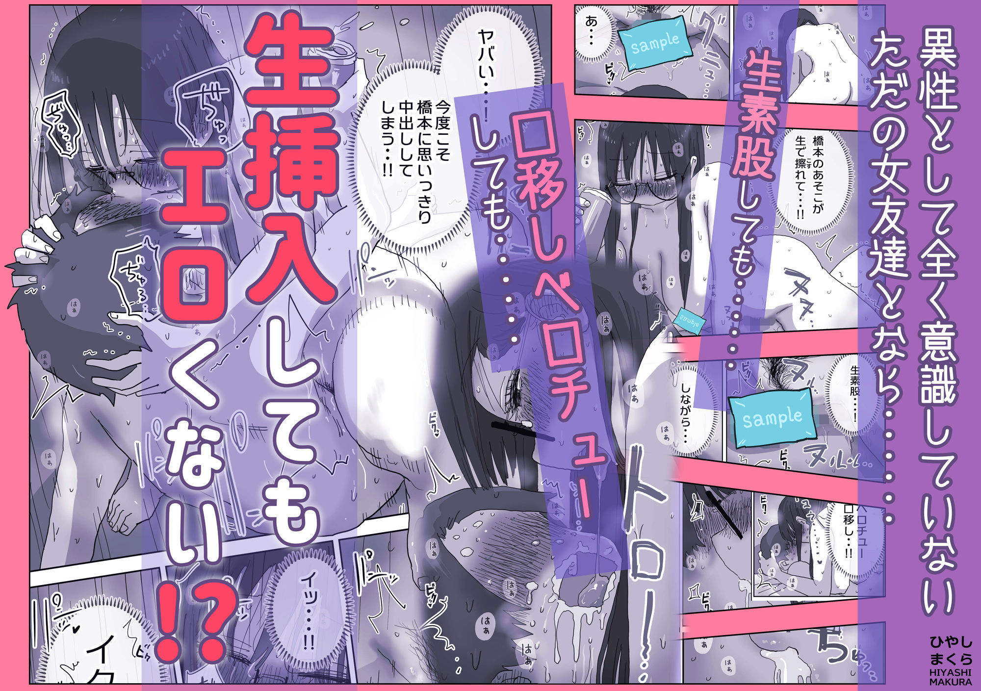 d_614856|続・女友達と過ごすまったりイチャラブHな休日 橋本編|ひやしまくら|エロ同人 d_614856|続・女友達と過ごすまったりイチャラブHな休日 橋本編|ひやしまくら|エロ同人