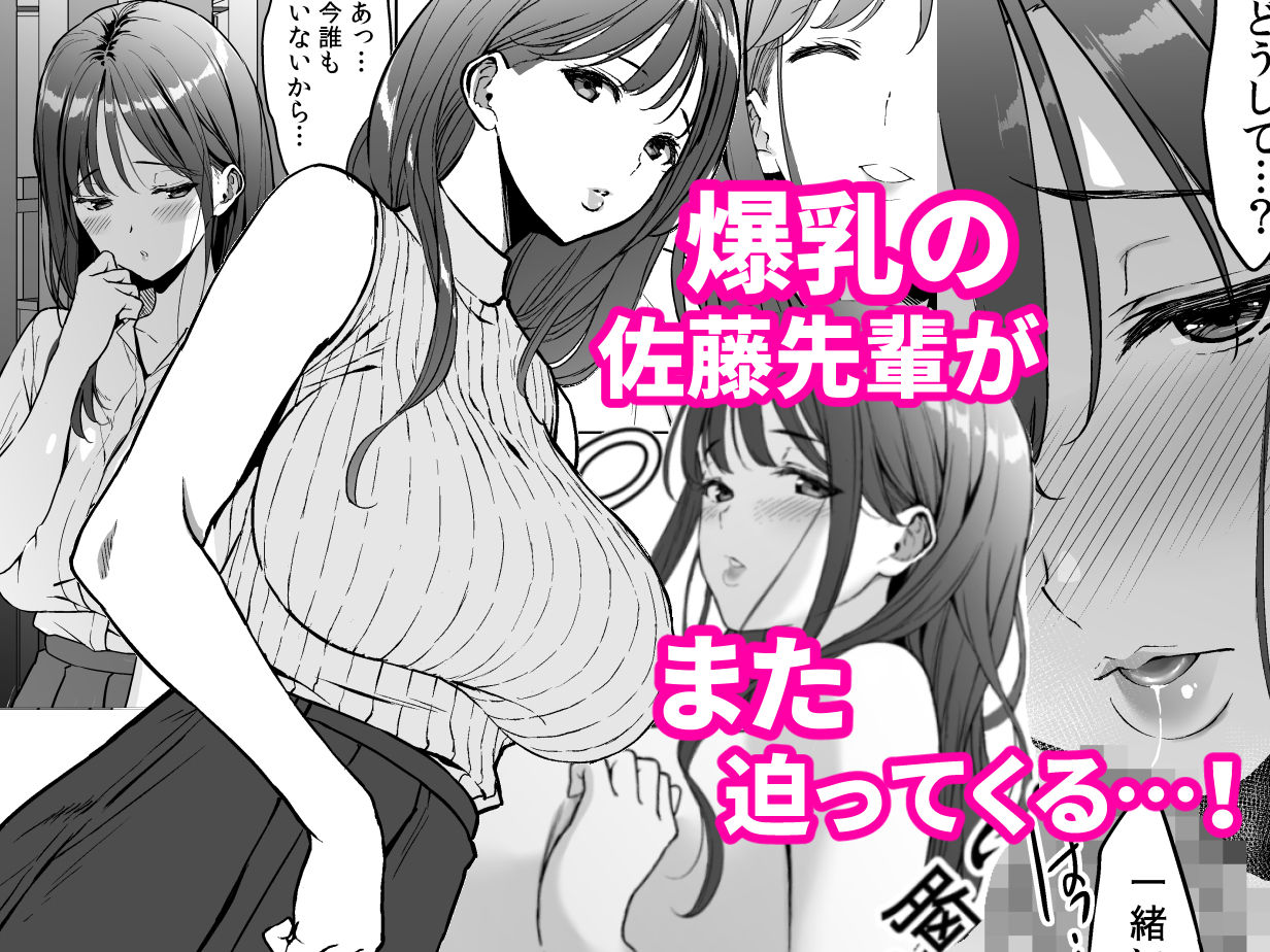 d_615851|美乳の彼女がいるのに体操部の爆乳が誘ってくる3|フミオ|エロ同人 d_615851|美乳の彼女がいるのに体操部の爆乳が誘ってくる3|フミオ|エロ同人