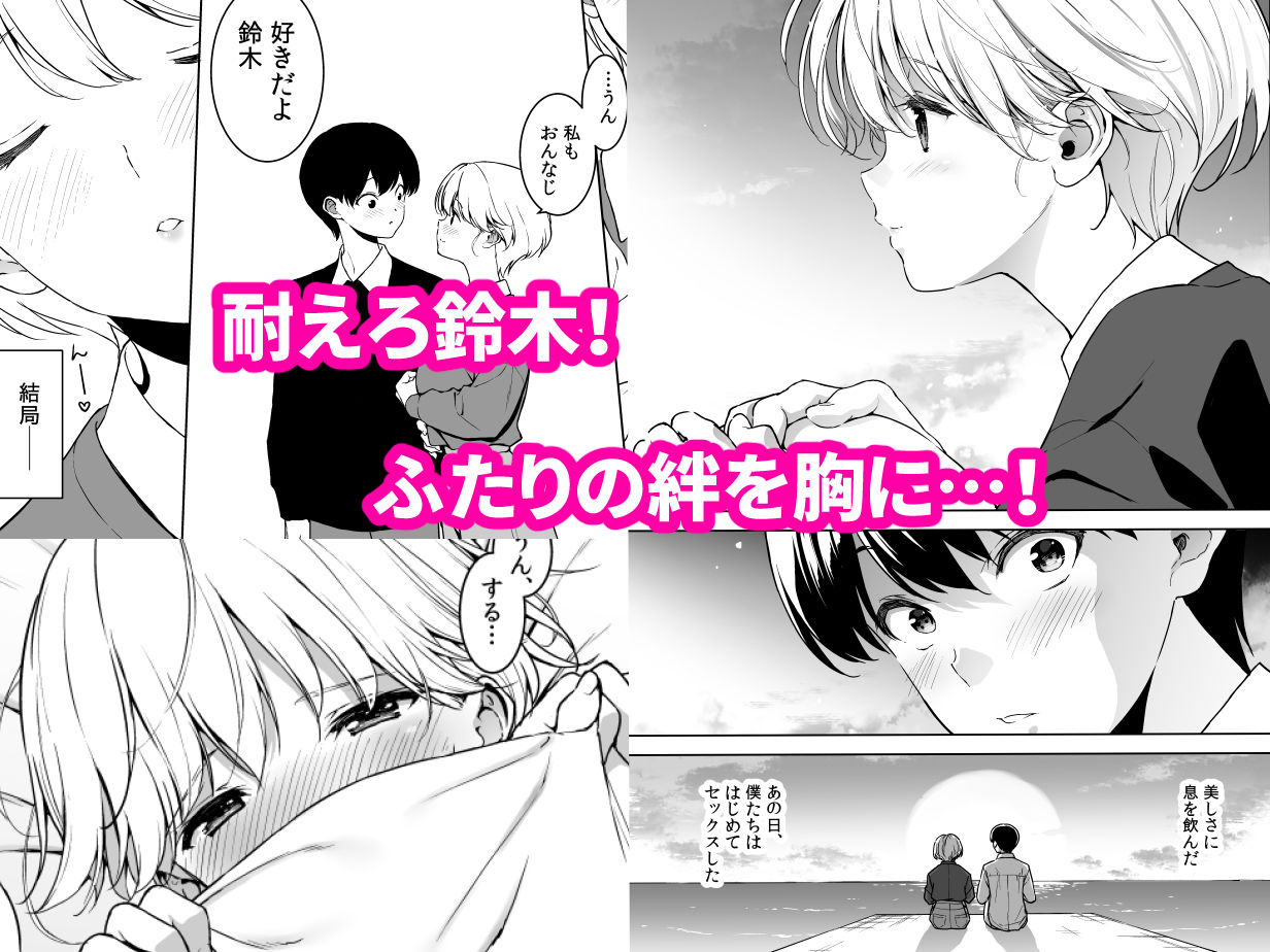 d_615851|美乳の彼女がいるのに体操部の爆乳が誘ってくる3|フミオ|エロ同人 d_615851|美乳の彼女がいるのに体操部の爆乳が誘ってくる3|フミオ|エロ同人