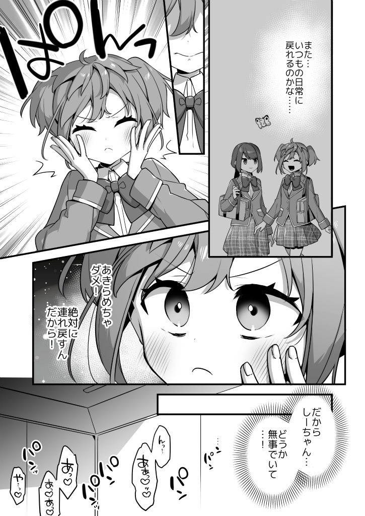 d_616021|悪の手先になったので。〜魔法少女を凌●します〜3前編|うーらる|エロ同人 d_616021|悪の手先になったので。〜魔法少女を凌●します〜3前編|うーらる|エロ同人