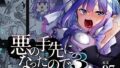 d_652728｜堕天使でもオトモダチ｜猫の幼虫｜エロ同人